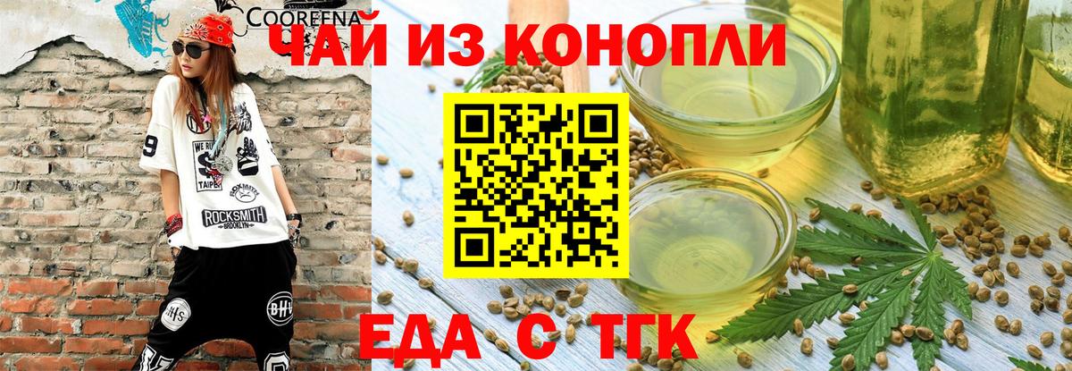 Печенье с ТГК марихуана  Вход с VPN  Пенза 