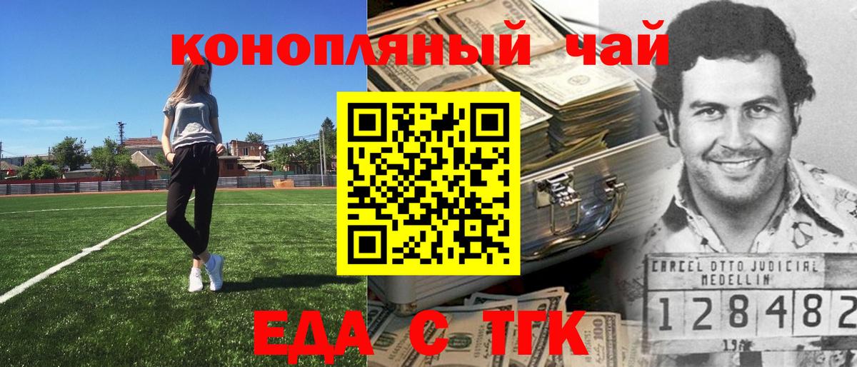 Еда ТГК марихуана Пенза