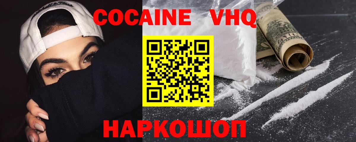 COCAIN Боливия  наркота  Вход с VPN  Пенза  COCAIN Эквадор 