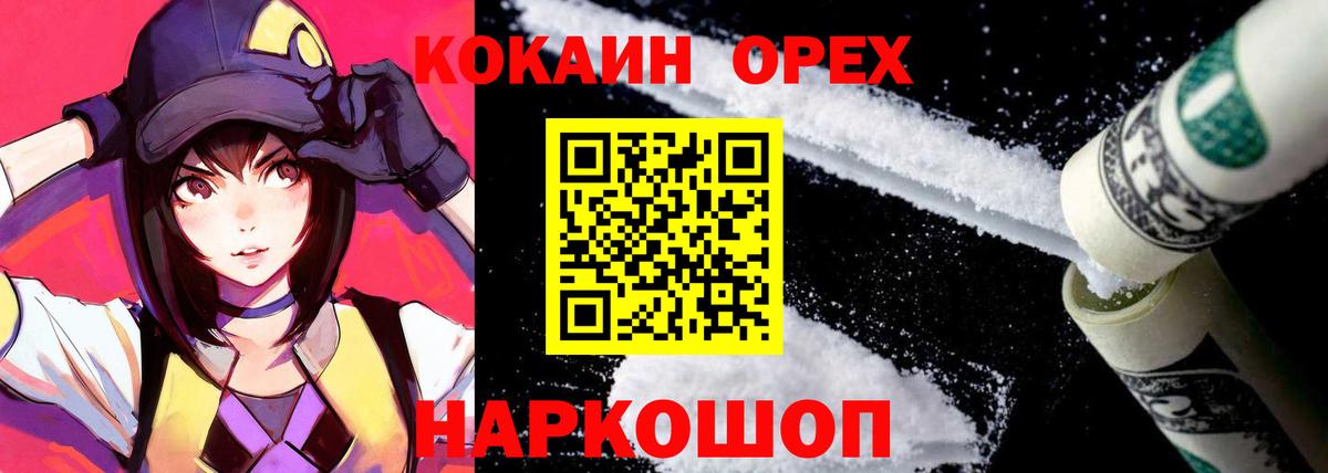 Cocaine Эквадор Пенза