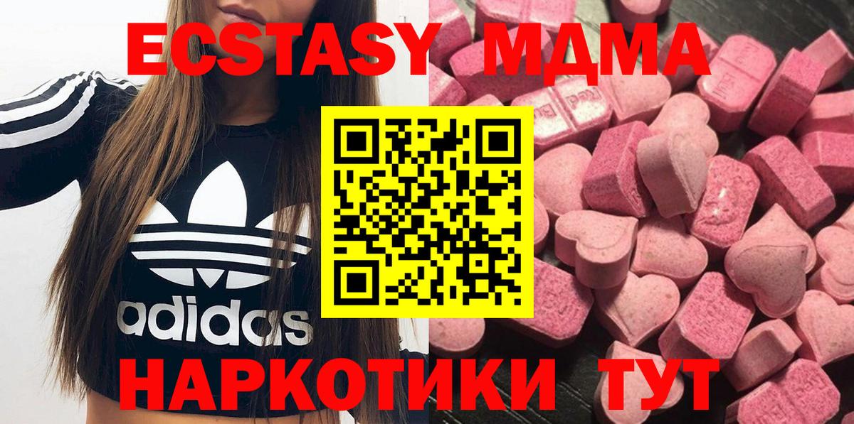 Пенза  как найти закладки  Ecstasy 300 mg  Вход с VPN  Экстази DUBAI  Ecstasy 