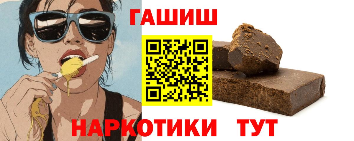 Гашиш 40% ТГК  ГАШ гарик  ГАШИШ  Пенза  Вход с VPN 