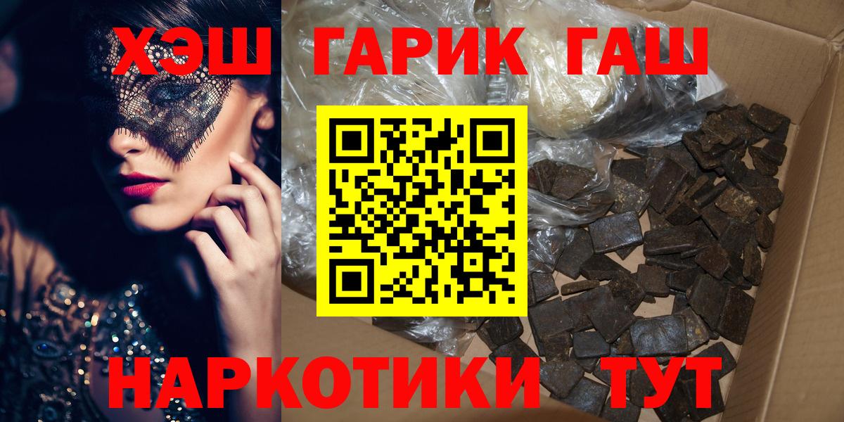 ГАШИШ Premium Пенза