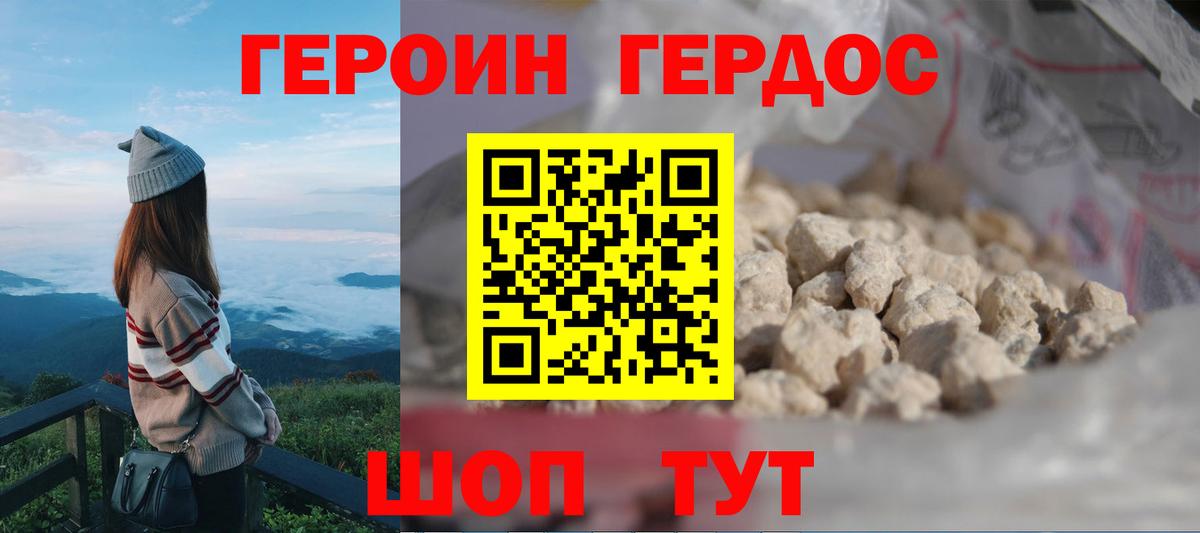 Героин афганец  Вход с VPN  ГЕРОИН  Пенза 