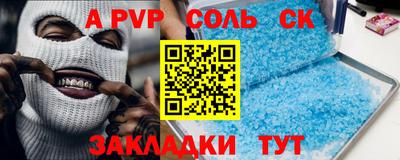 мяу мяу кристалл Бузулук