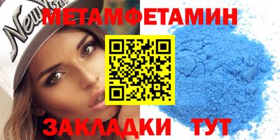 мяу мяу кристалл Бузулук