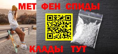 мяу мяу кристалл Бузулук