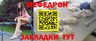 мяу мяу кристалл Бузулук