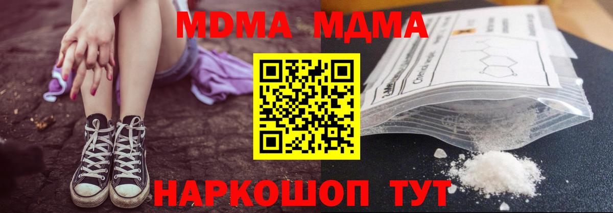MDMA VHQ  MDMA  Пенза  Вход с VPN 