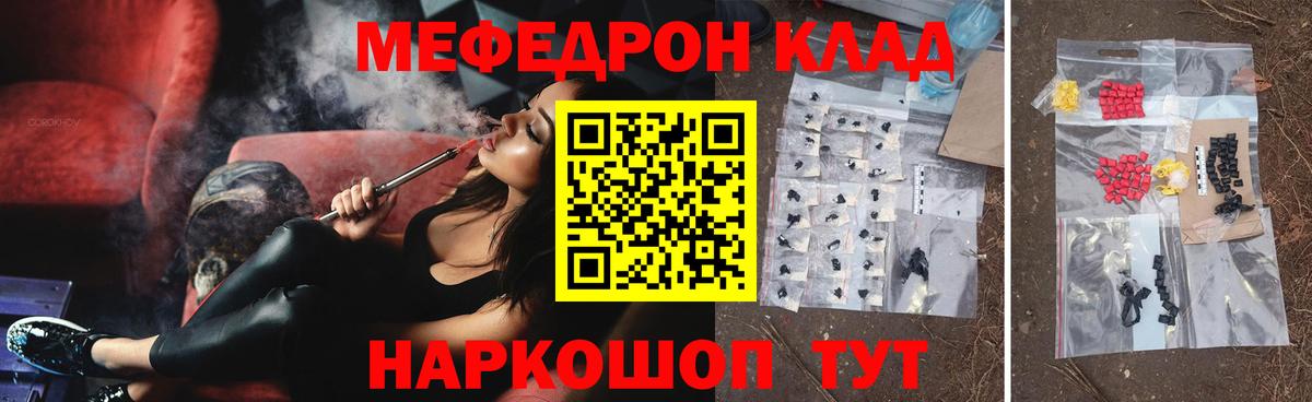 МЕФ кристаллы Пенза