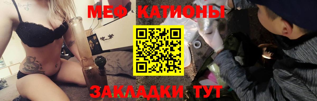 Мефедрон  МЕФ VHQ  МЕФ мука  Вход с VPN  Пенза 