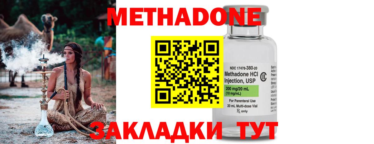 Пенза  МЕТАДОН кристалл  Вход с VPN 