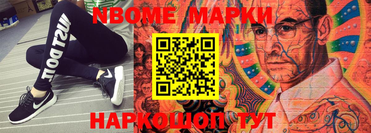Марки N-bome 1,8мг  Марки N-bome  Пенза  Вход с VPN 