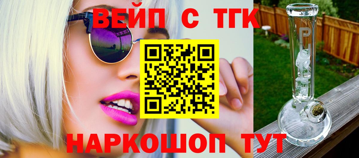 Дистиллят ТГК гашишное масло  Вход с VPN  Пенза 